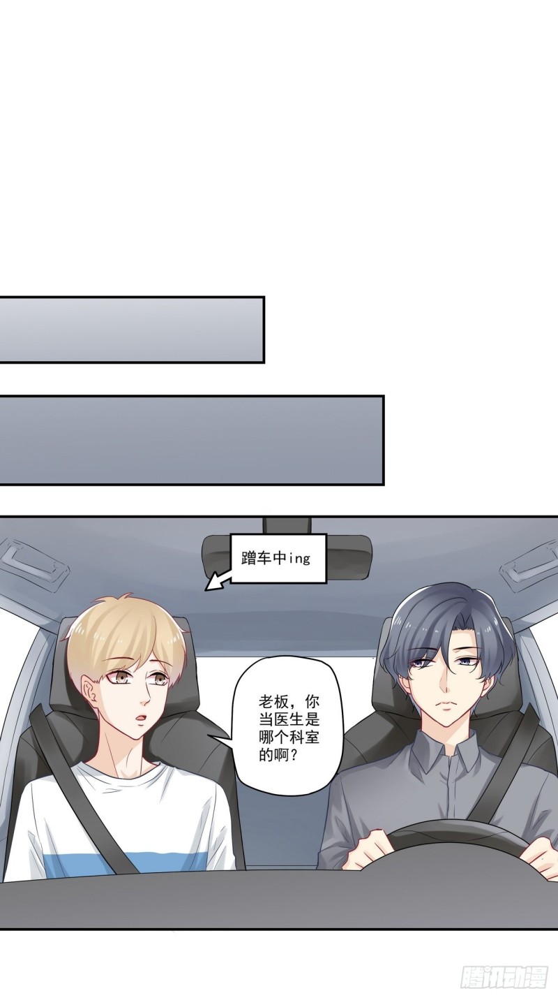 第69话 别人家的孩子-第69话