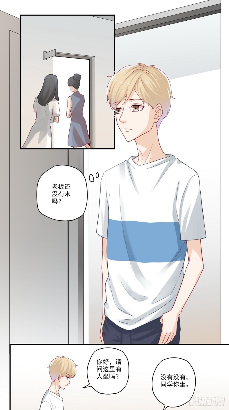 第71话 宋老师和江同学-第71话