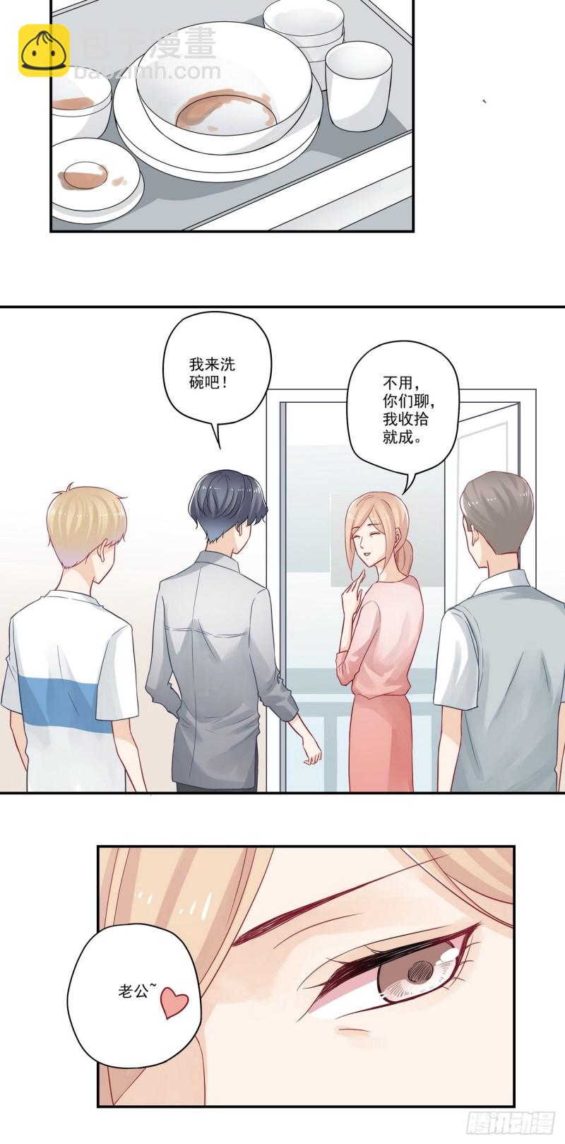 第73话 送我的定情信物-第73话