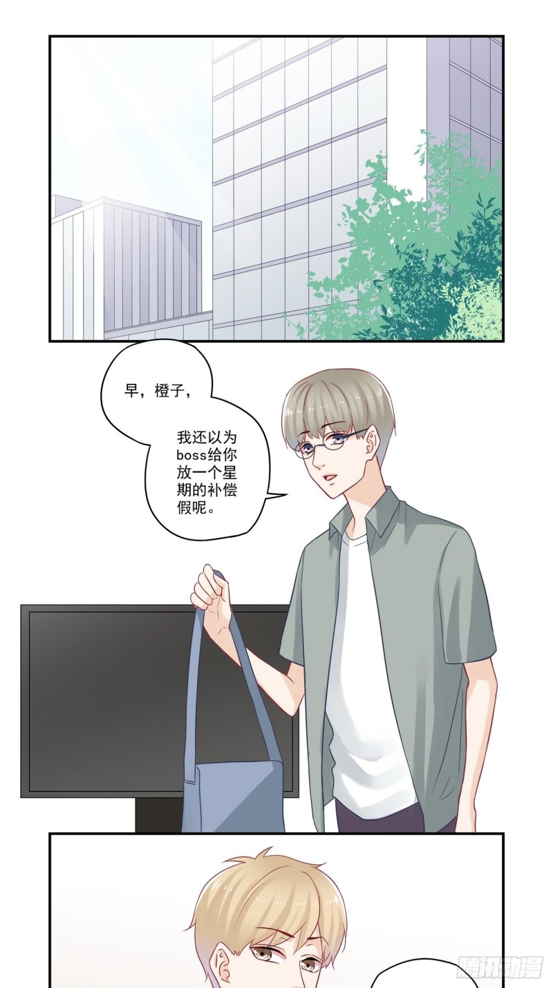 第73话 送我的定情信物-第73话