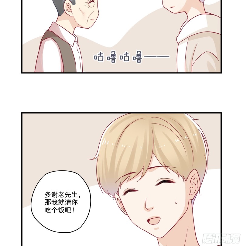 第75话 厚脸皮老爷子-第75话