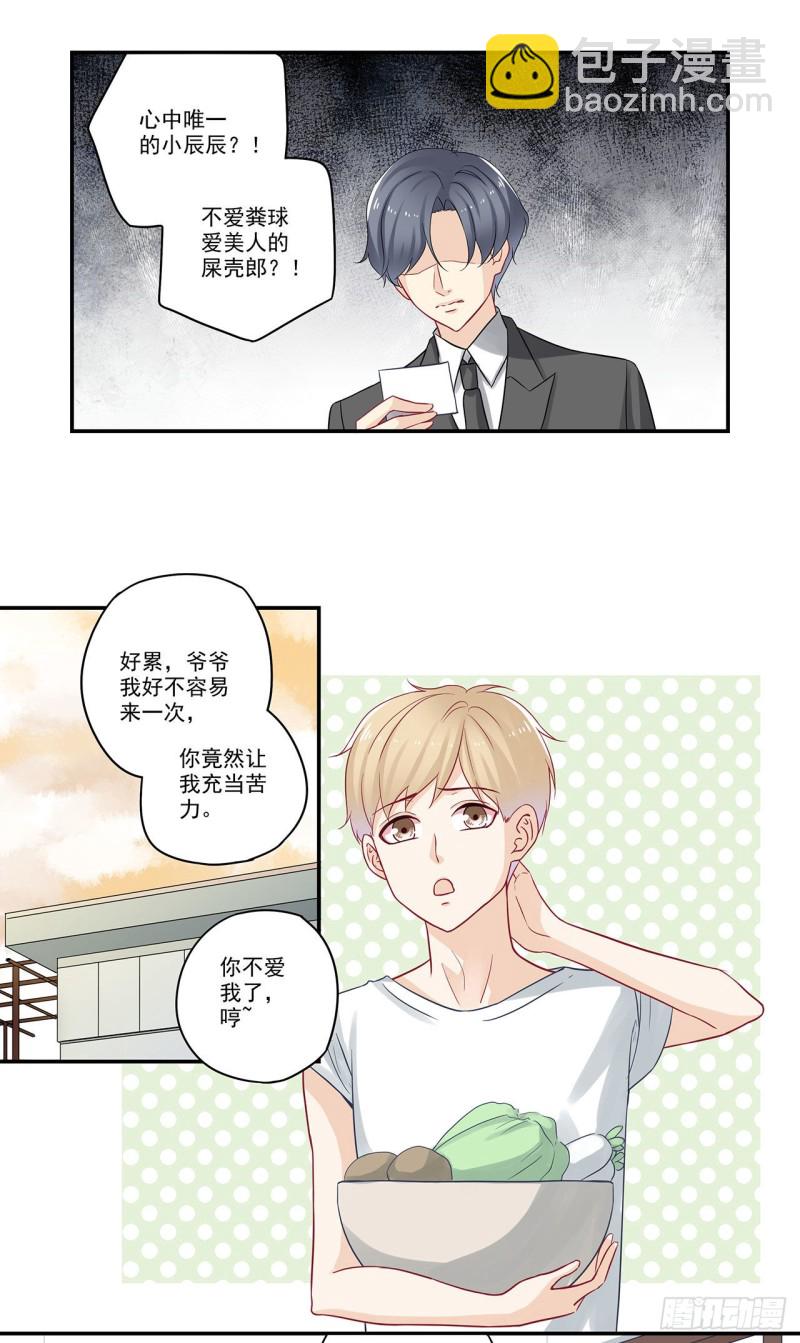 第77话 每天的玫瑰花-第77话