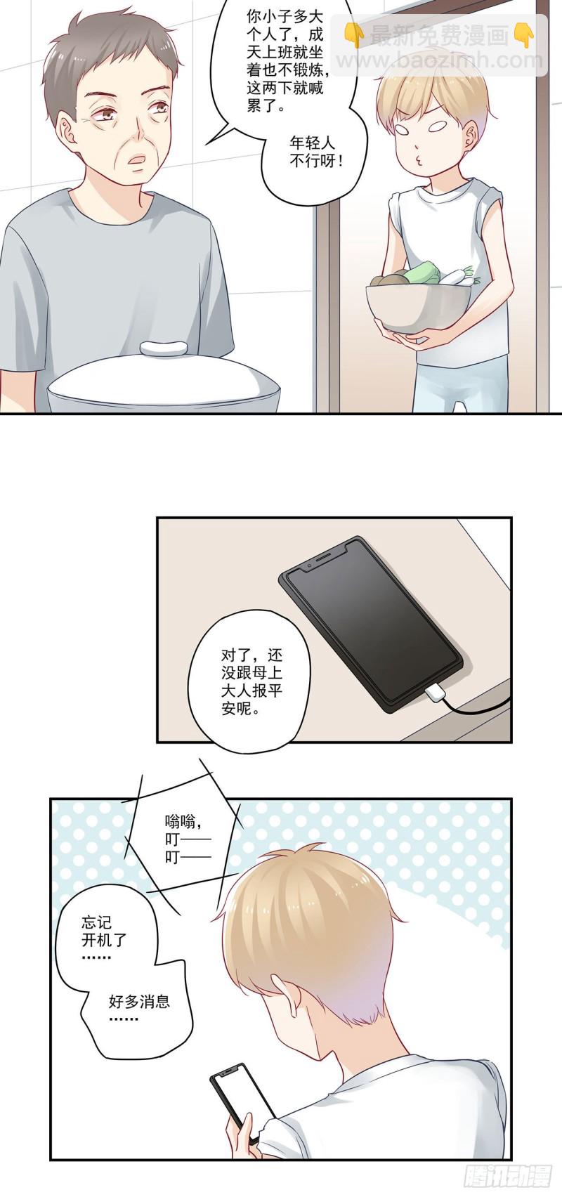 第77话 每天的玫瑰花-第77话