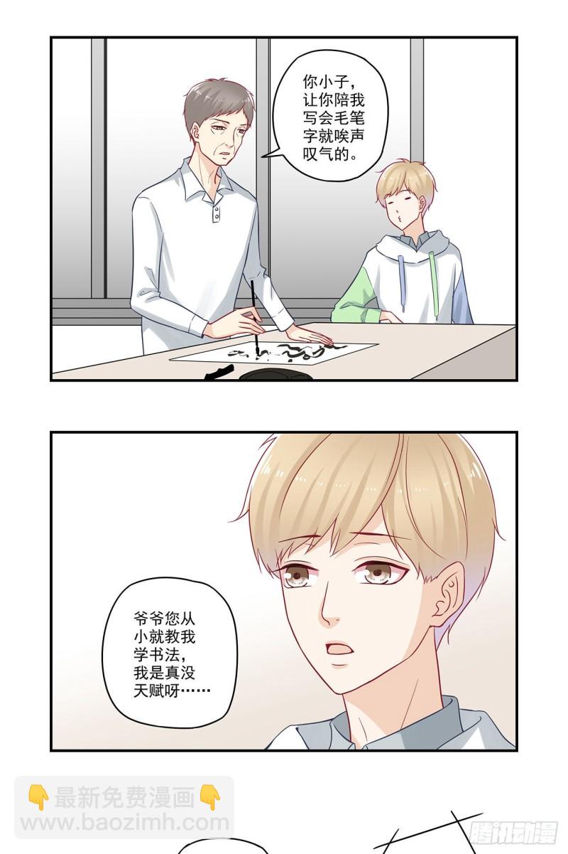 第77话 每天的玫瑰花-第77话