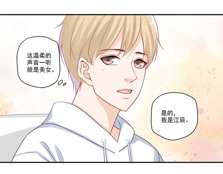 第9话 博大精深的P图术-第9话