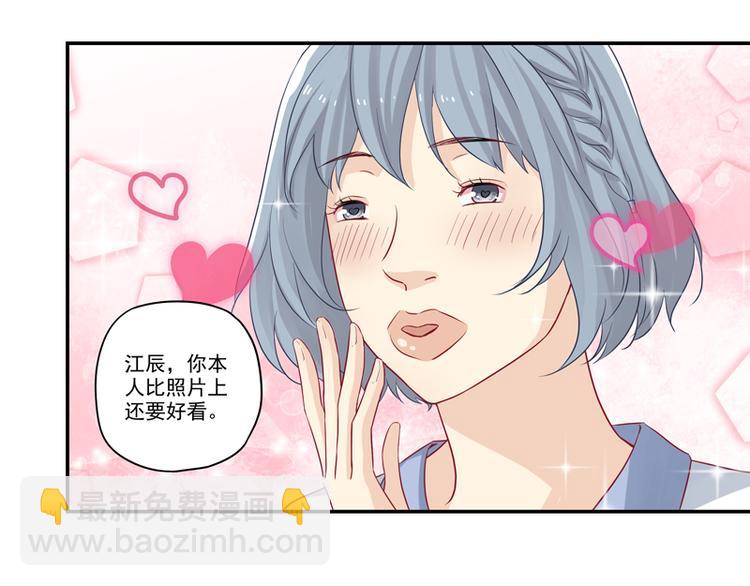 第9话 博大精深的P图术-第9话