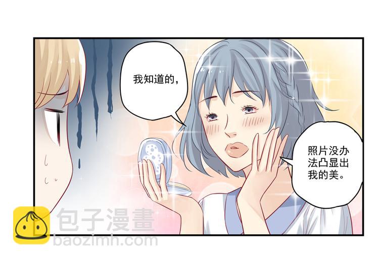 第9话 博大精深的P图术-第9话