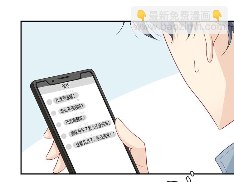 第9话 博大精深的P图术-第9话