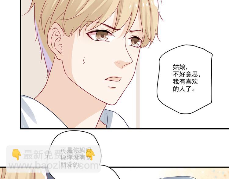 第9话 博大精深的P图术-第9话