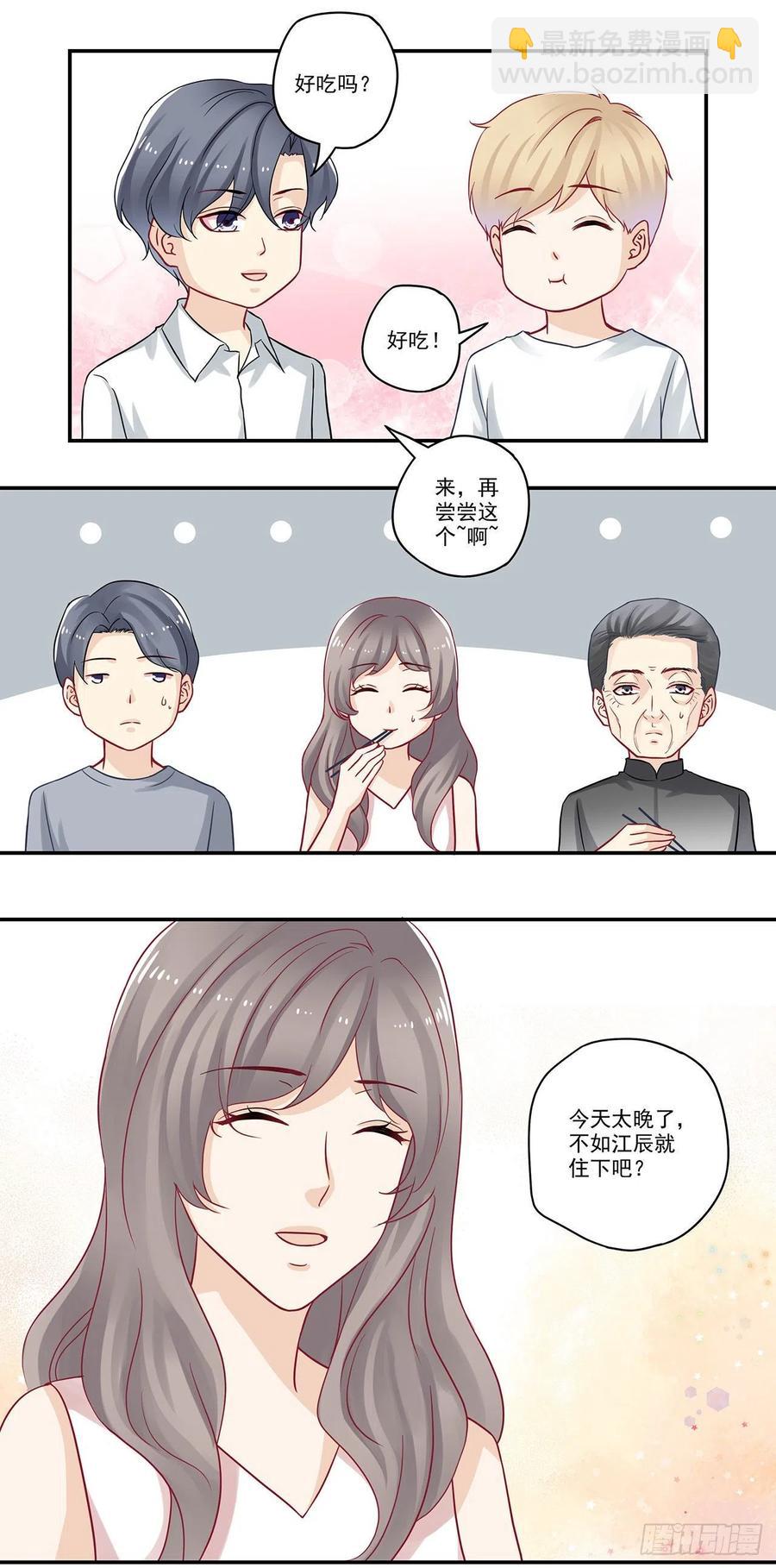 第83话 意料之外的见家长-第83话