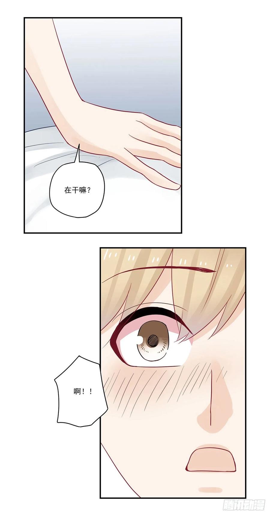 第83话 意料之外的见家长-第83话