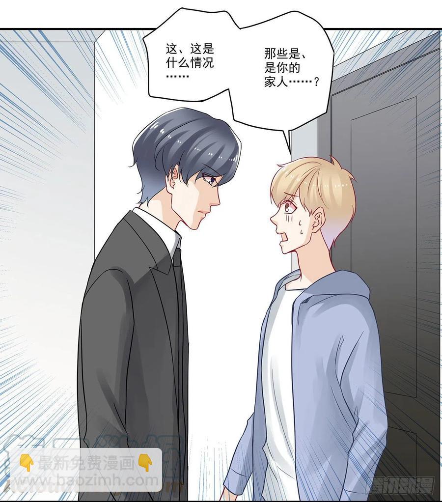 第83话 意料之外的见家长-第83话