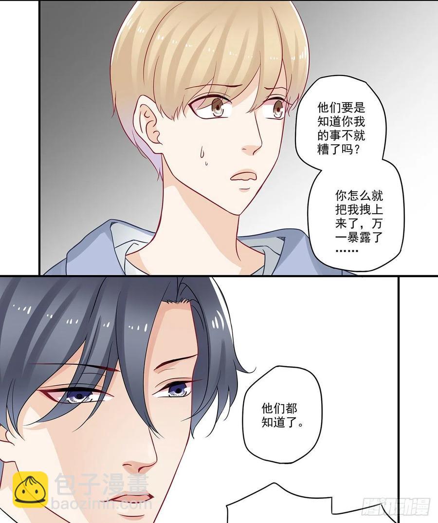 第83话 意料之外的见家长-第83话