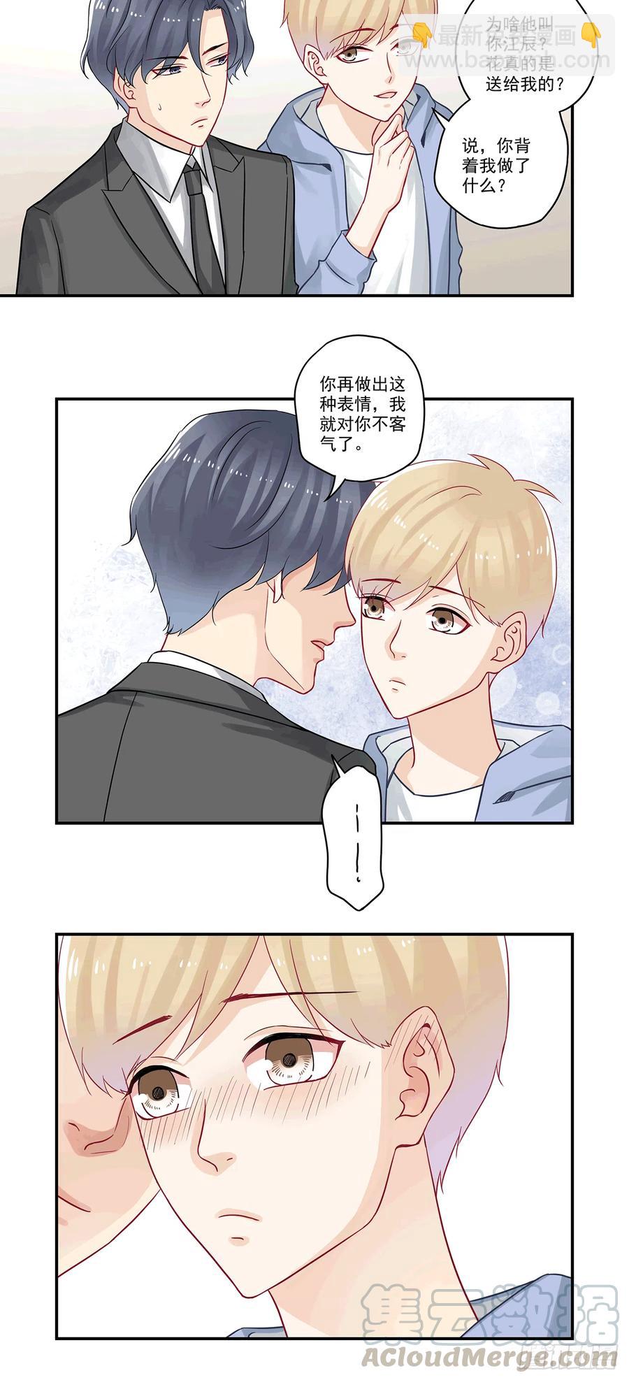 第85话 送花的到底是谁？-第85话