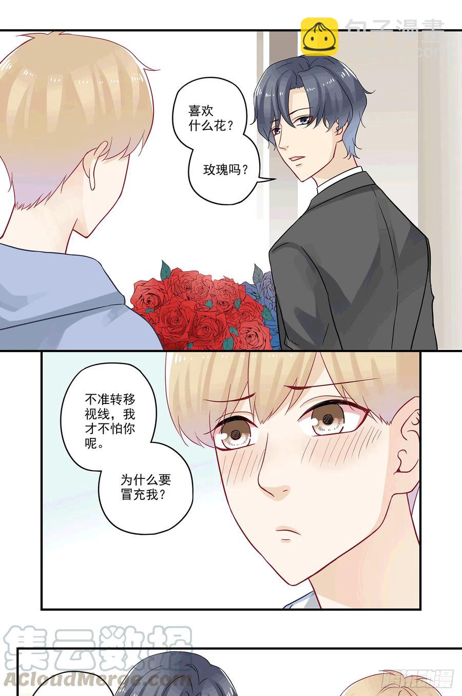 第85话 送花的到底是谁？-第85话