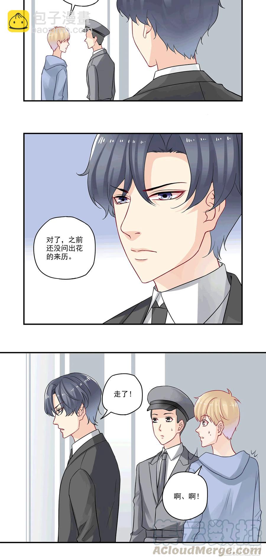 第85话 送花的到底是谁？-第85话