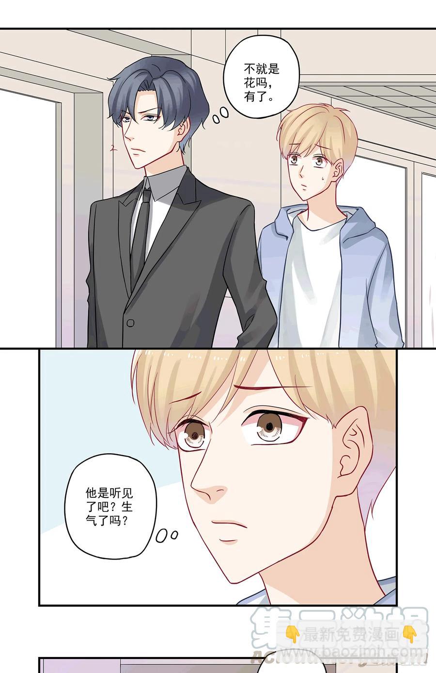 第85话 送花的到底是谁？-第85话