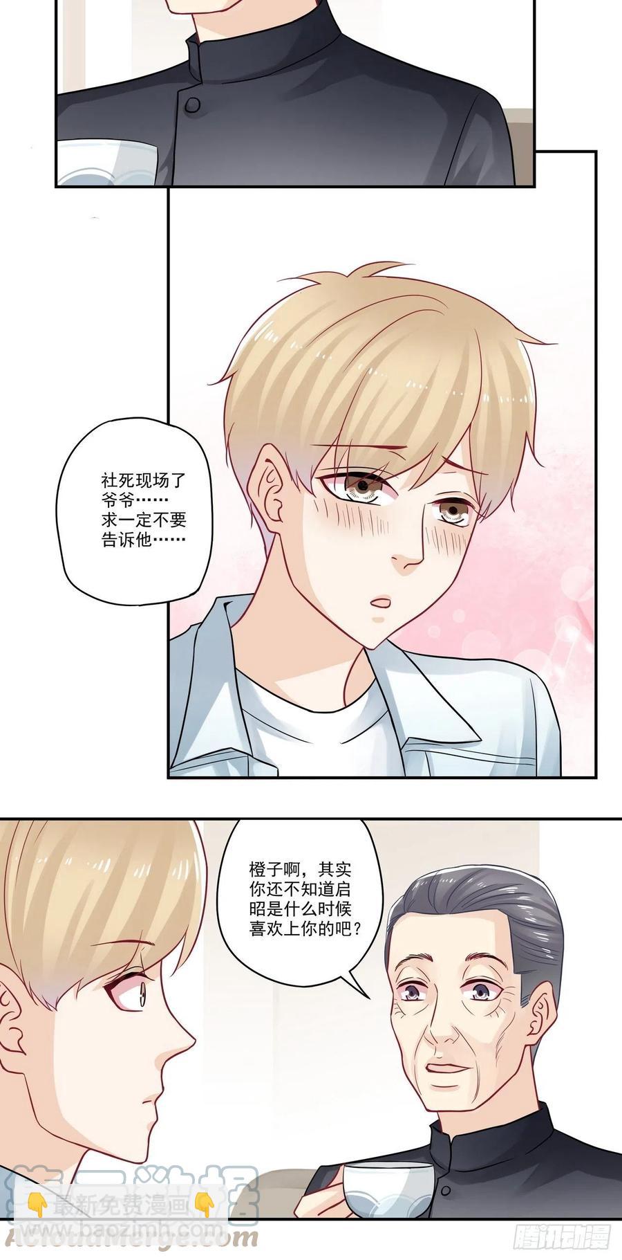 第89话 你是？！！-第89话