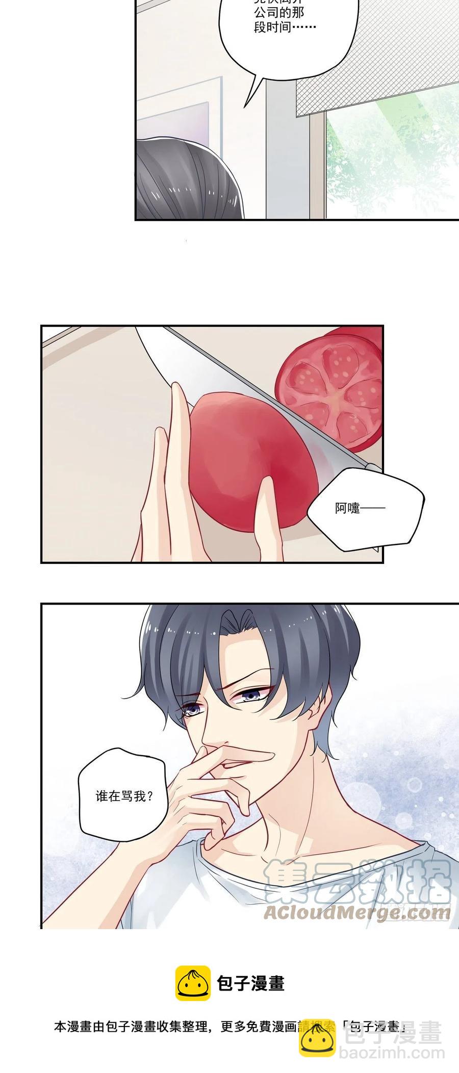 第89话 你是？！！-第89话