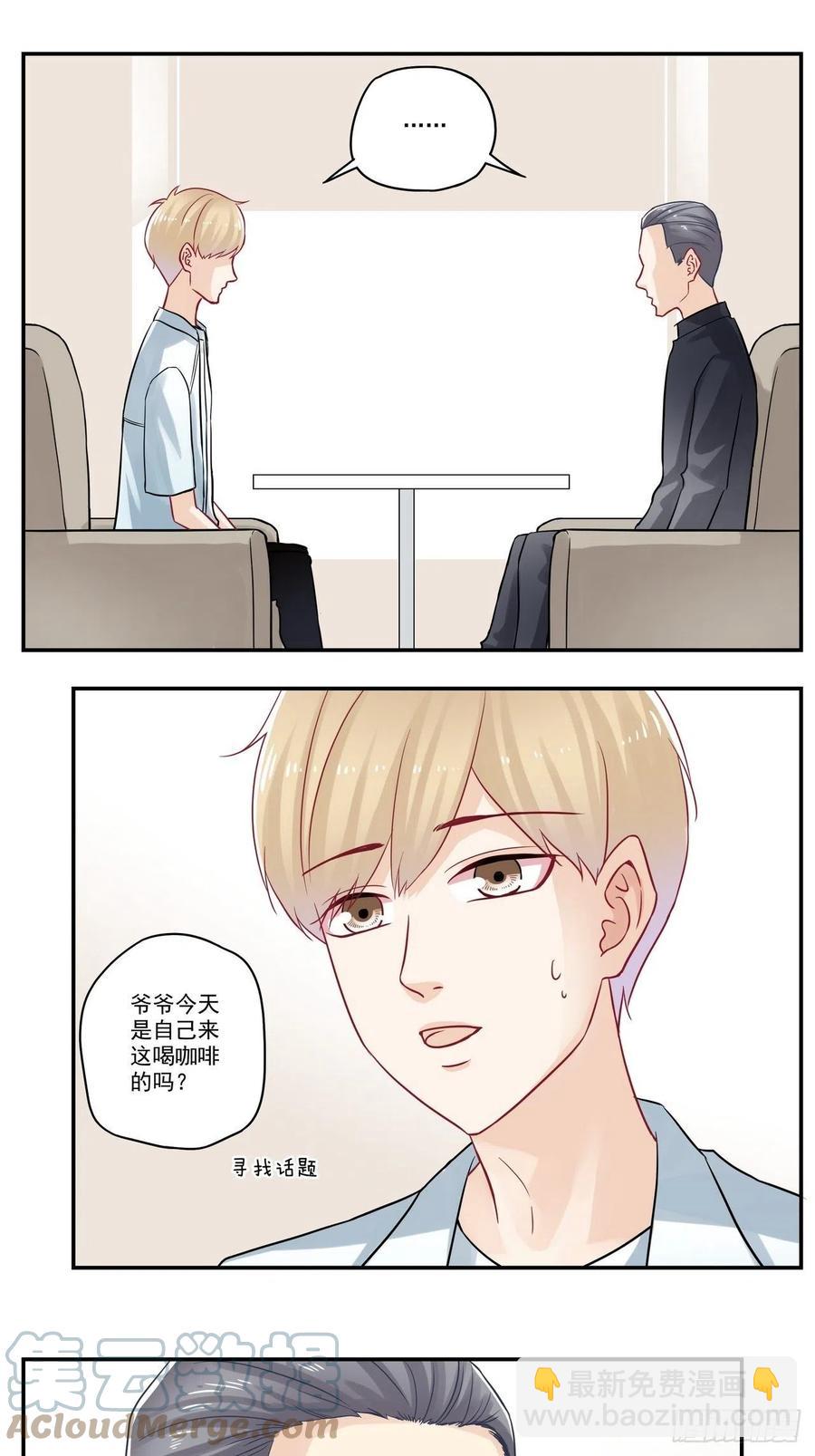 第89话 你是？！！-第89话