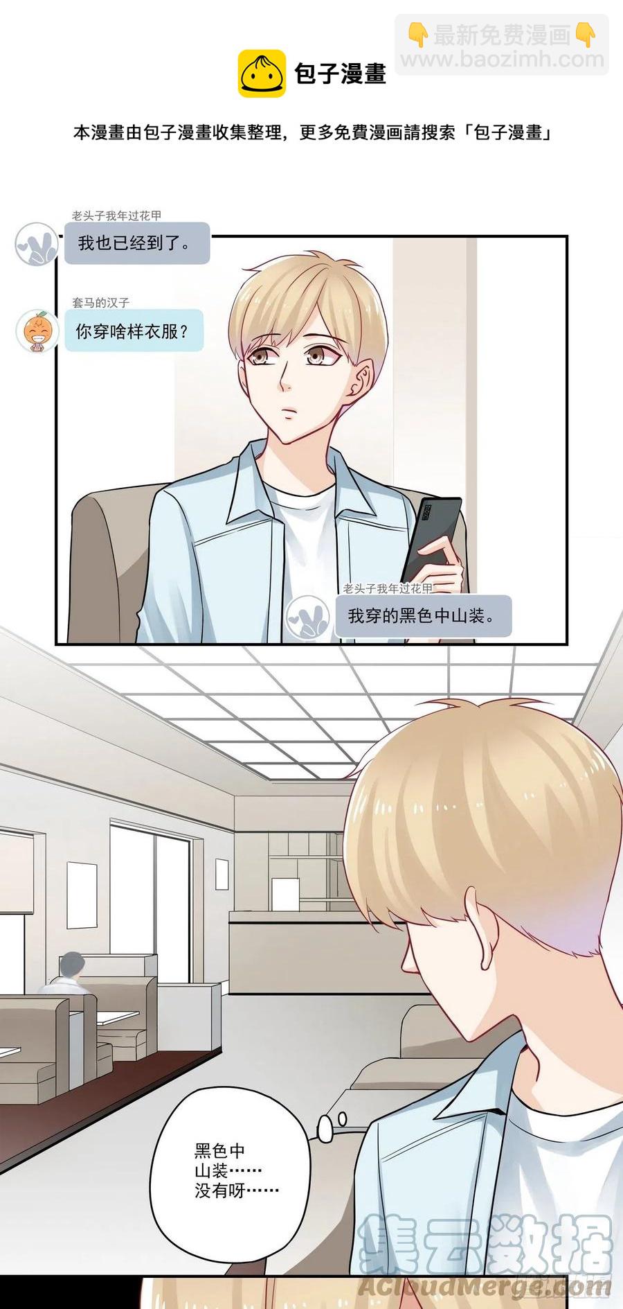 第89话 你是？！！-第89话