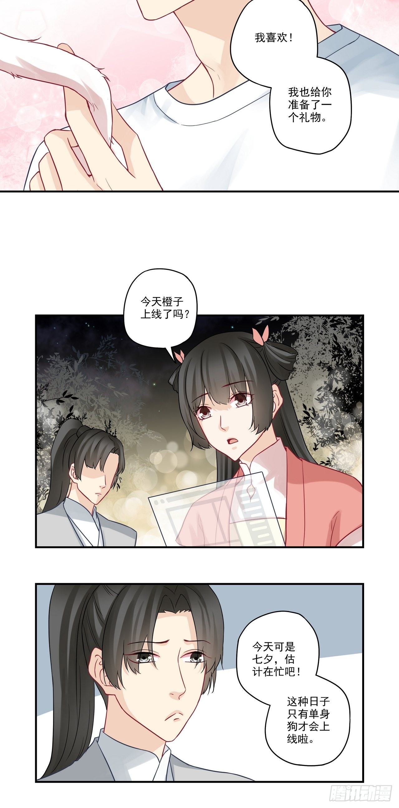 第91话 告白烟花-第91话