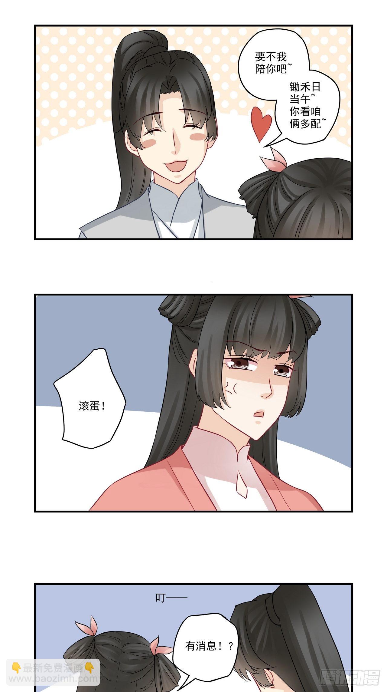 第91话 告白烟花-第91话