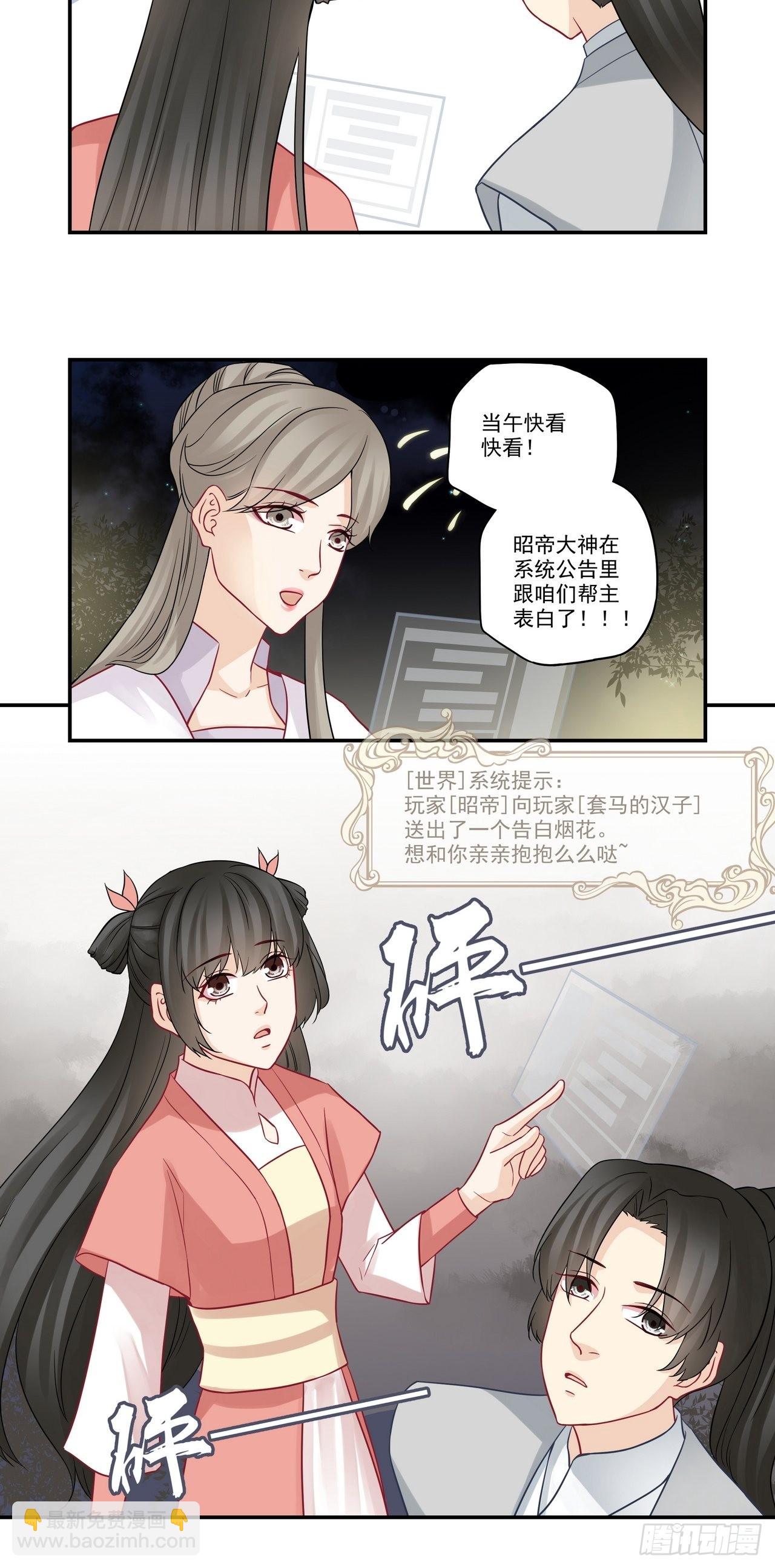 第91话 告白烟花-第91话