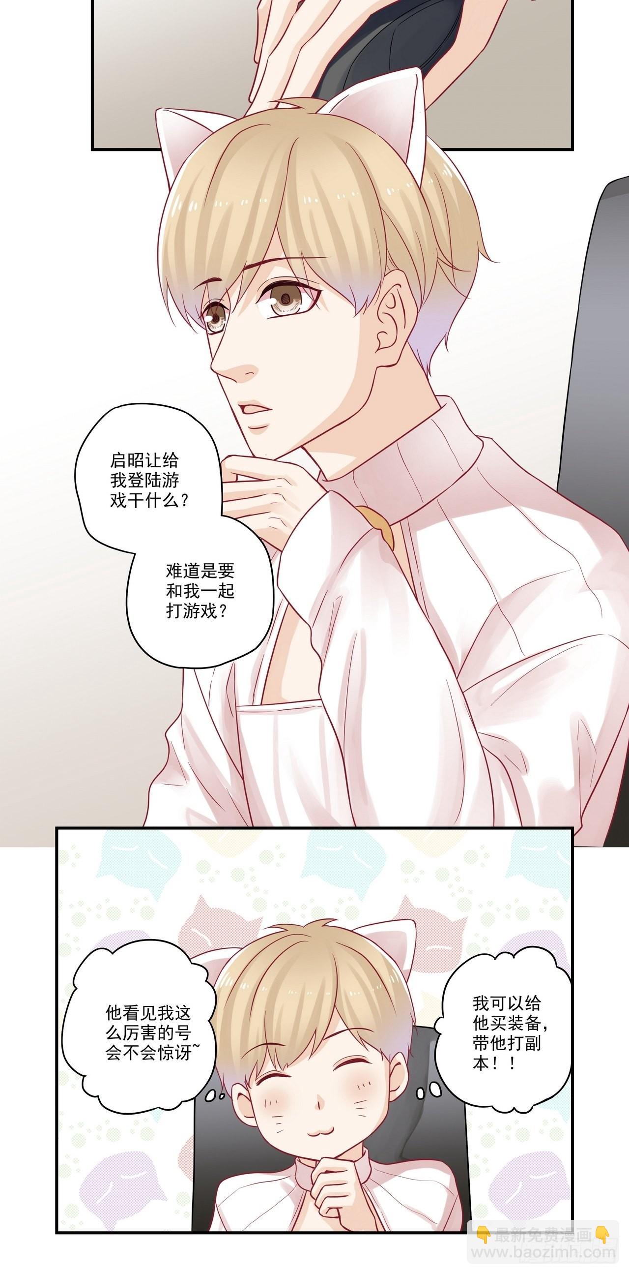 第91话 告白烟花-第91话