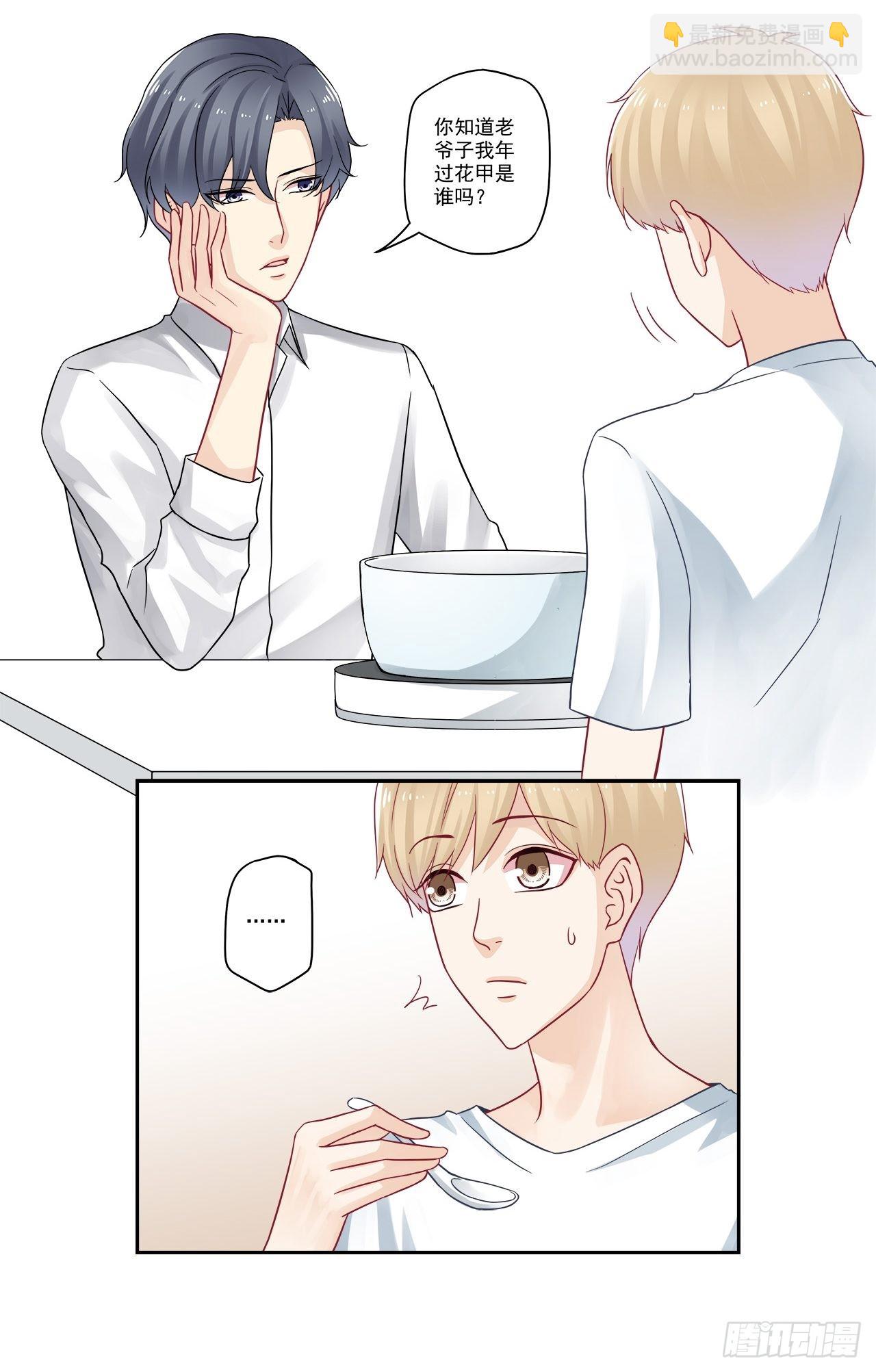 第93话 一百三十五次？！-第93话