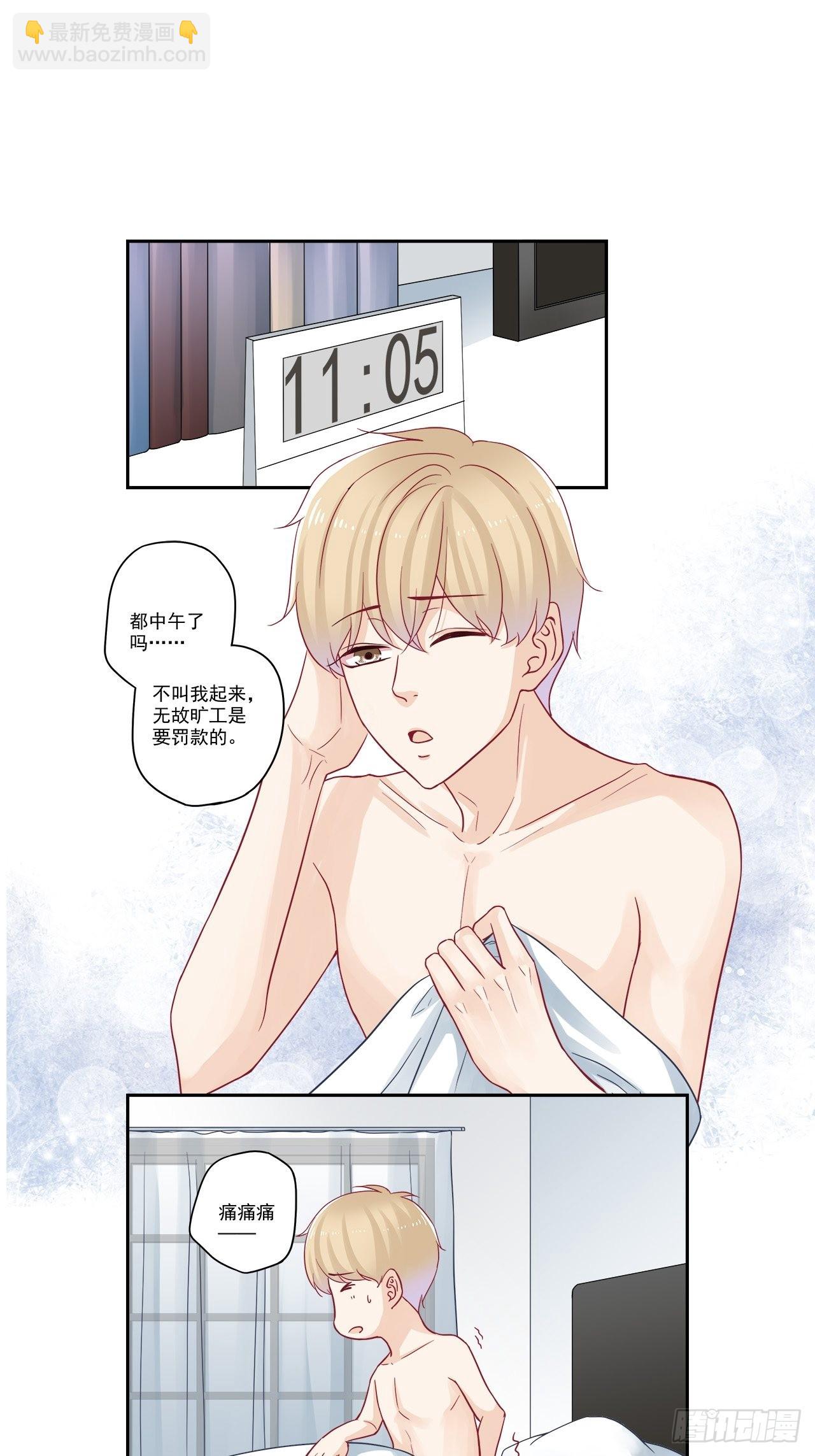 第93话 一百三十五次？！-第93话