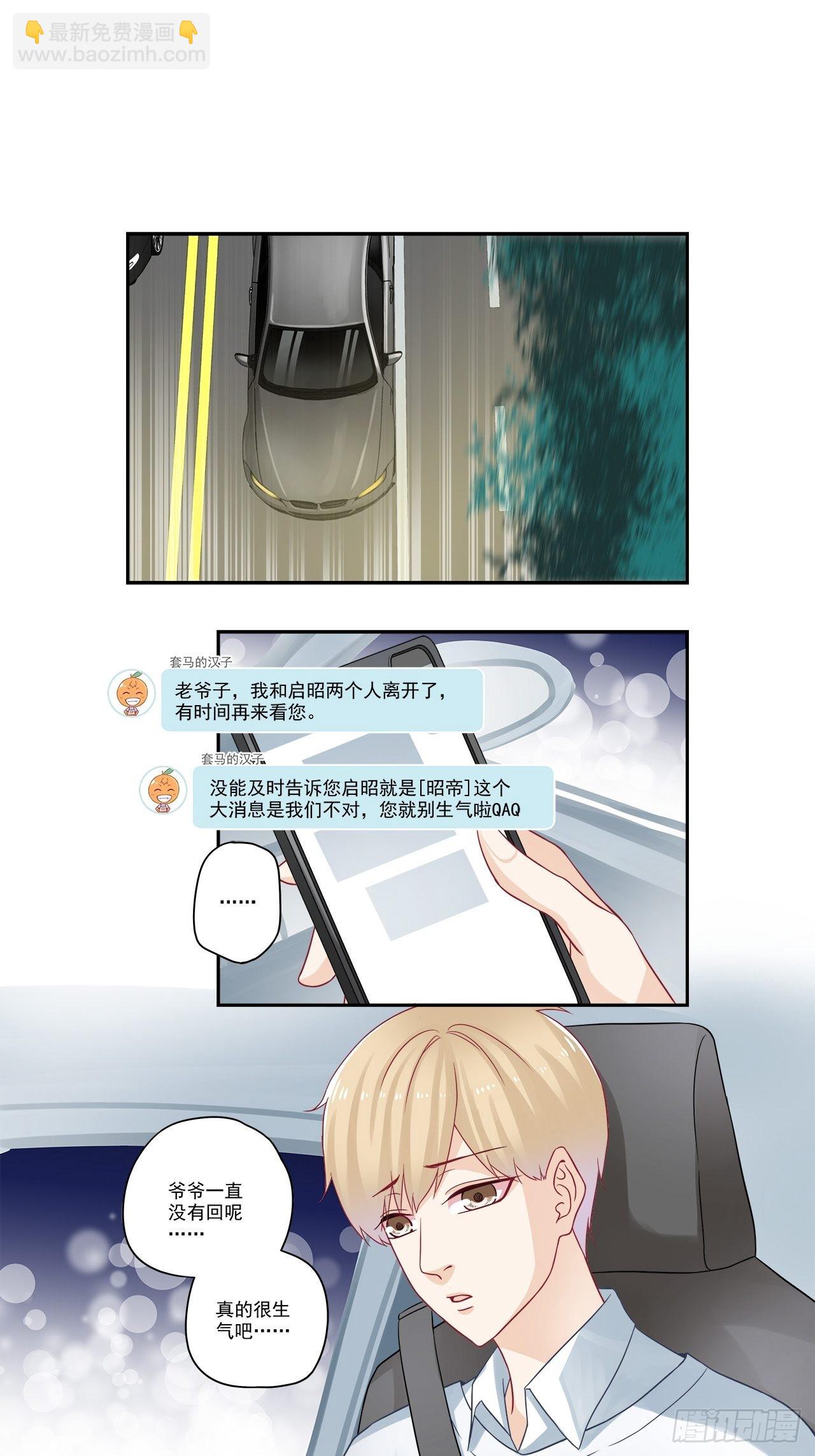 第95话 我要虐回来-第95话