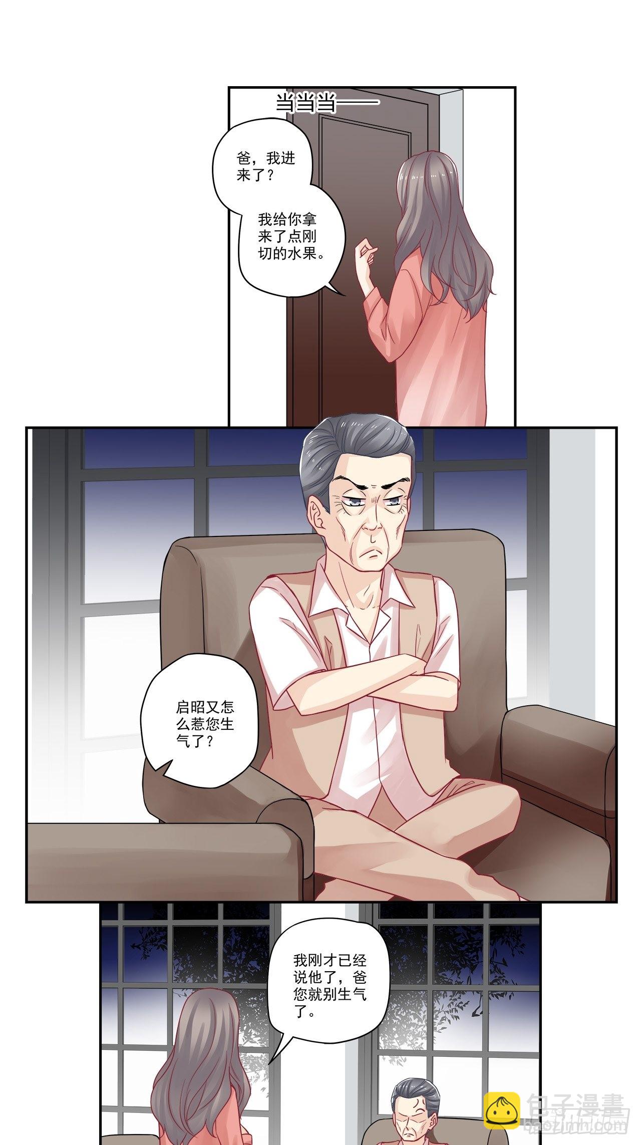 第95话 我要虐回来-第95话