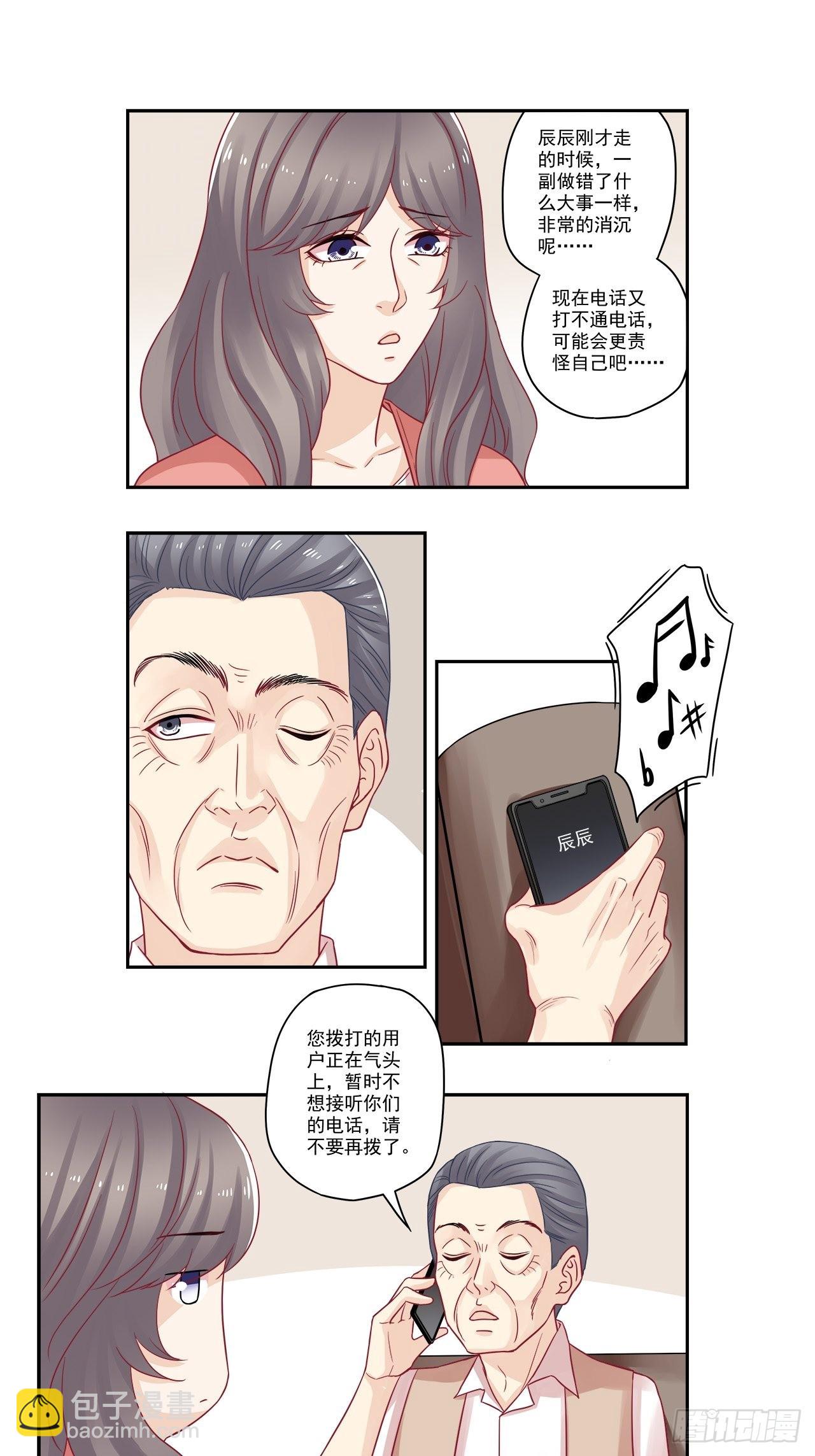 第95话 我要虐回来-第95话