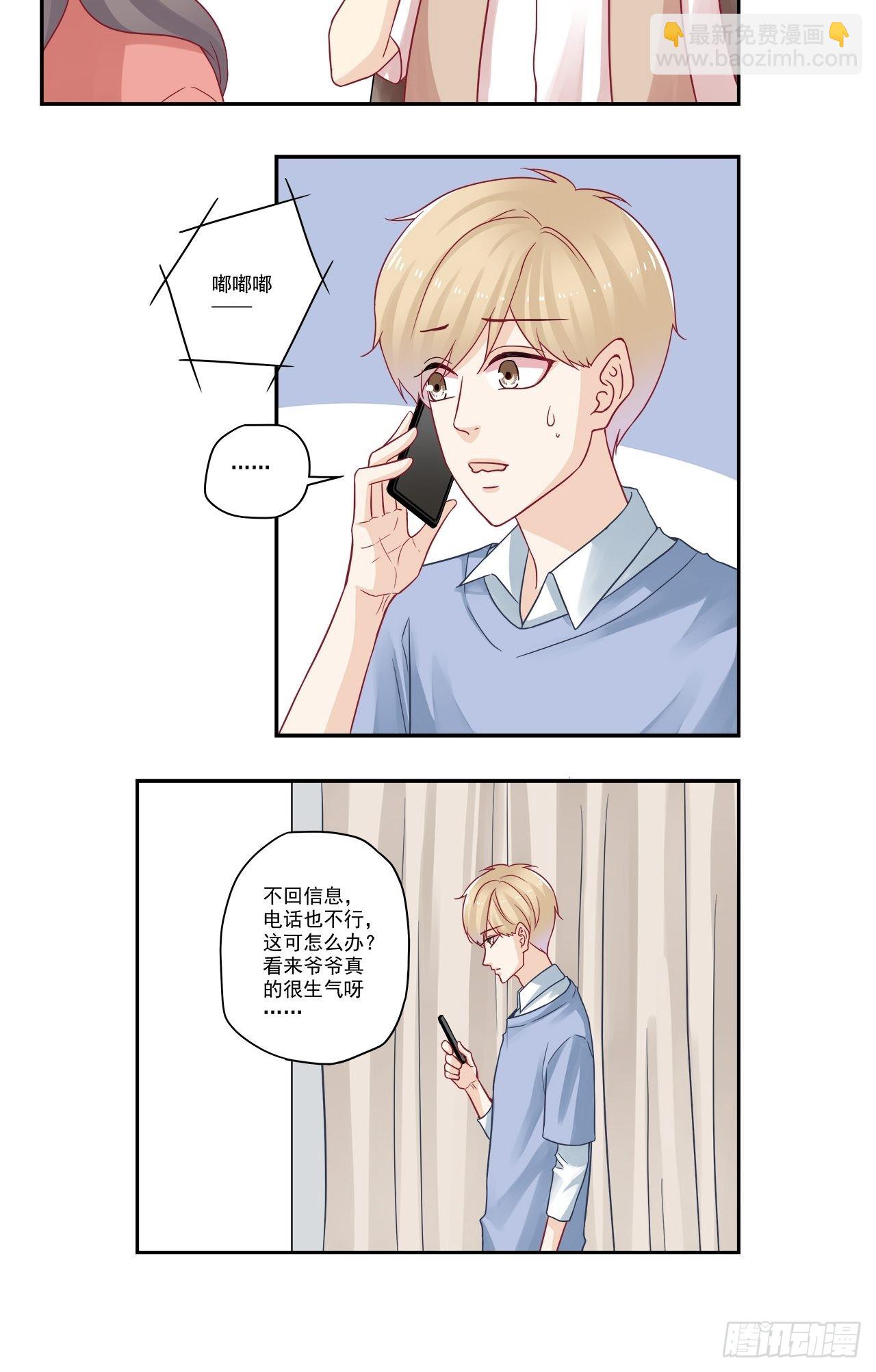 第95话 我要虐回来-第95话