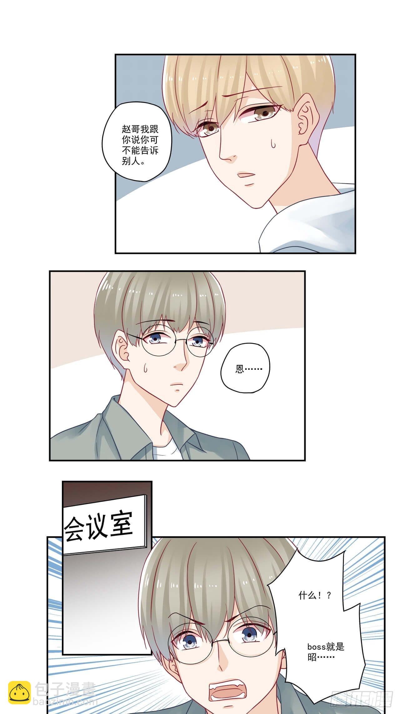 第97话 闹别扭-第97话