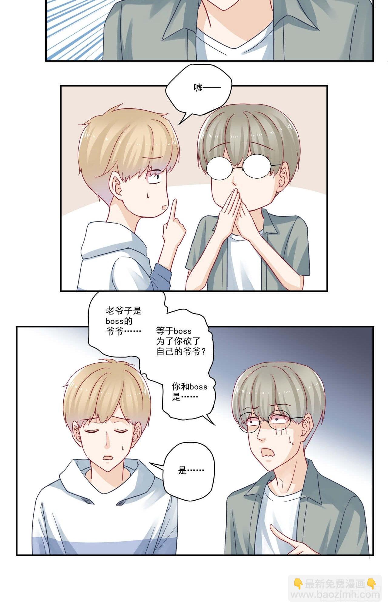 第97话 闹别扭-第97话