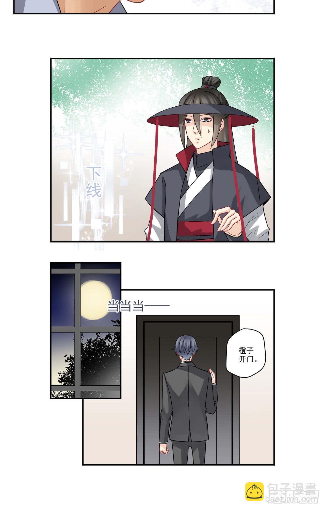 第97话 闹别扭-第97话