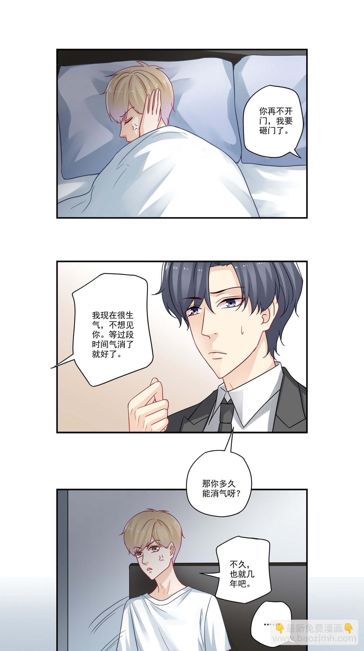 第97话 闹别扭-第97话