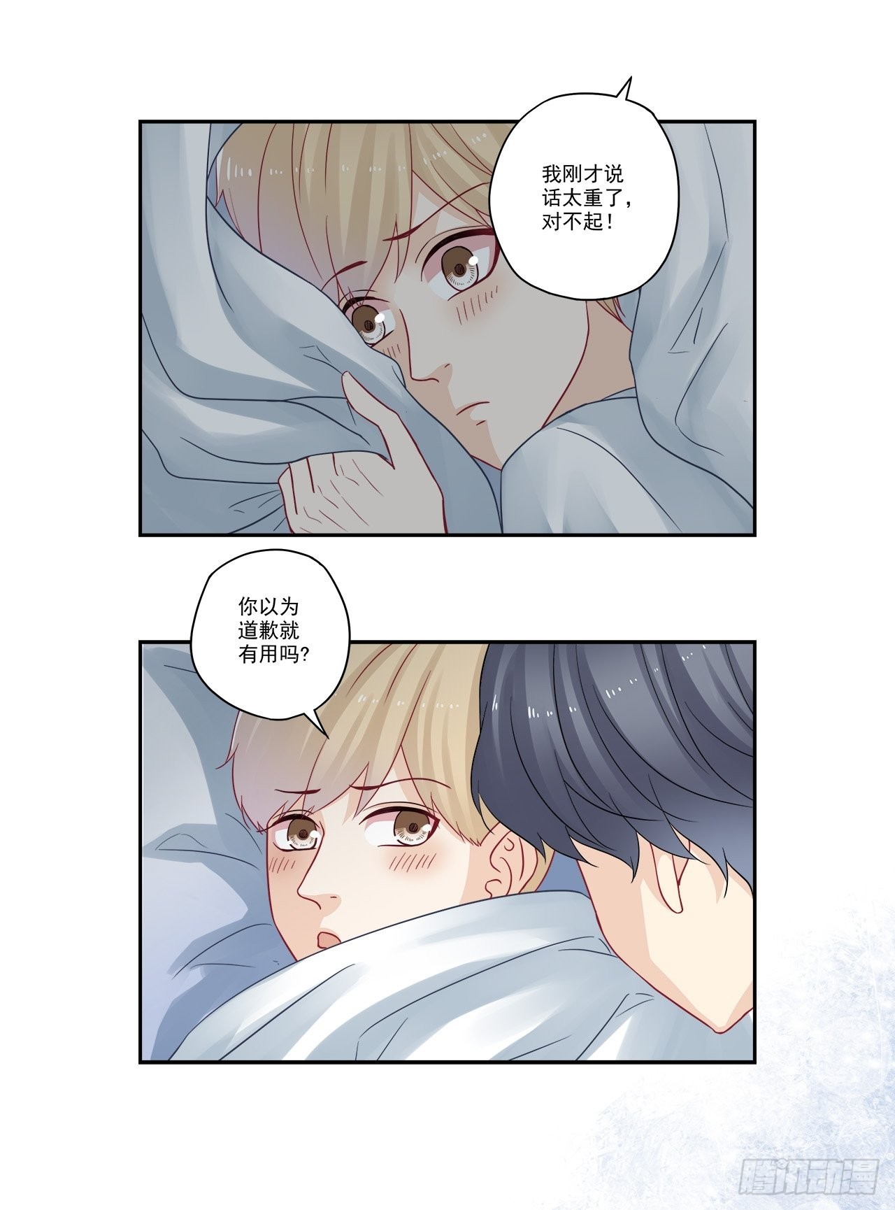 第97话 闹别扭-第97话