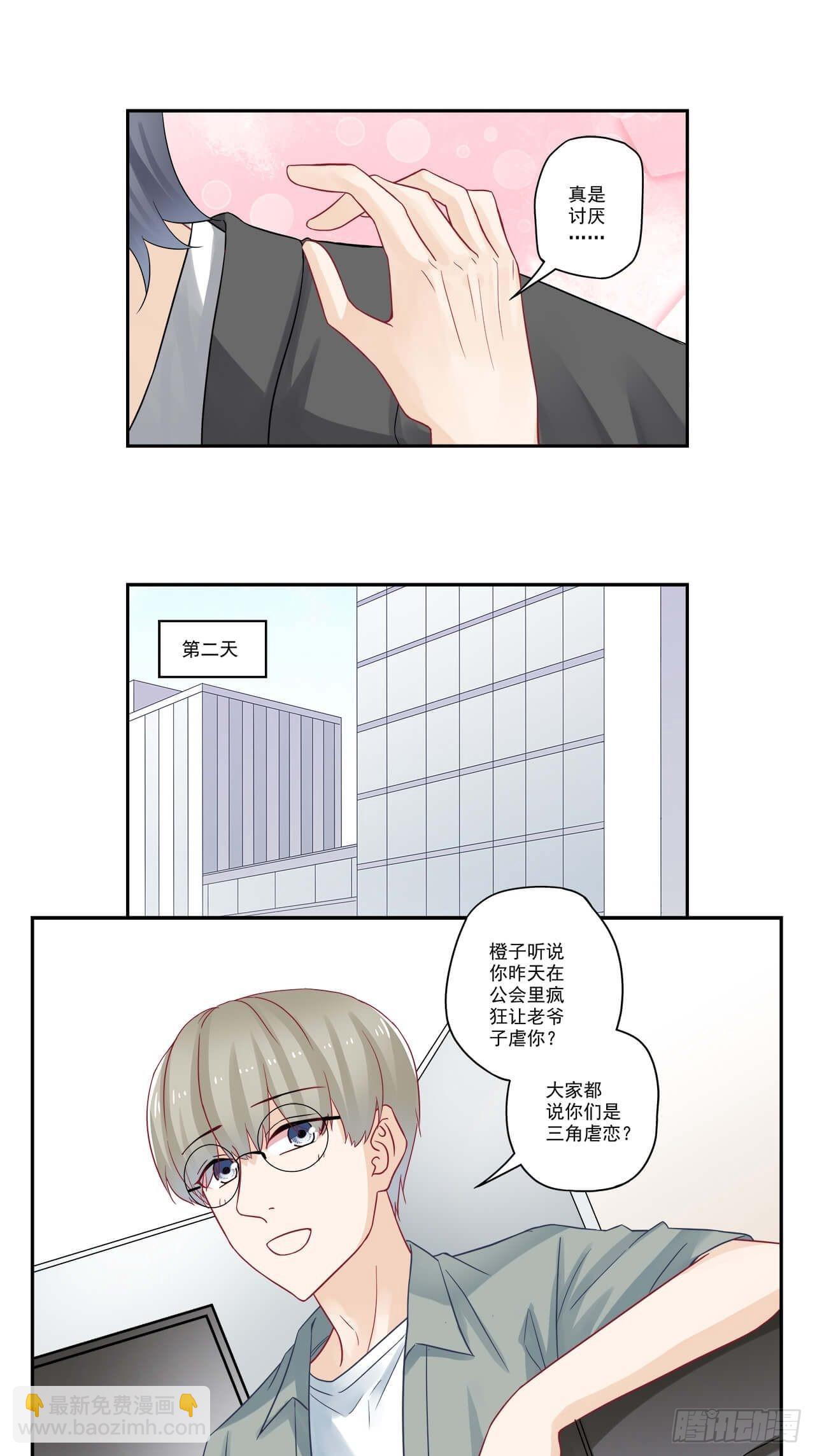 第97话 闹别扭-第97话