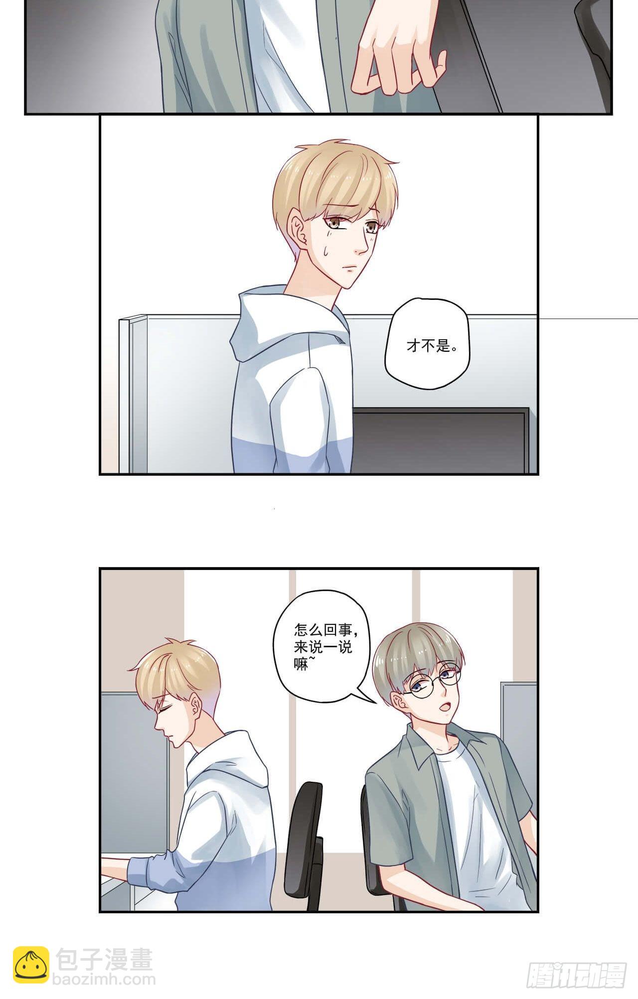 第97话 闹别扭-第97话