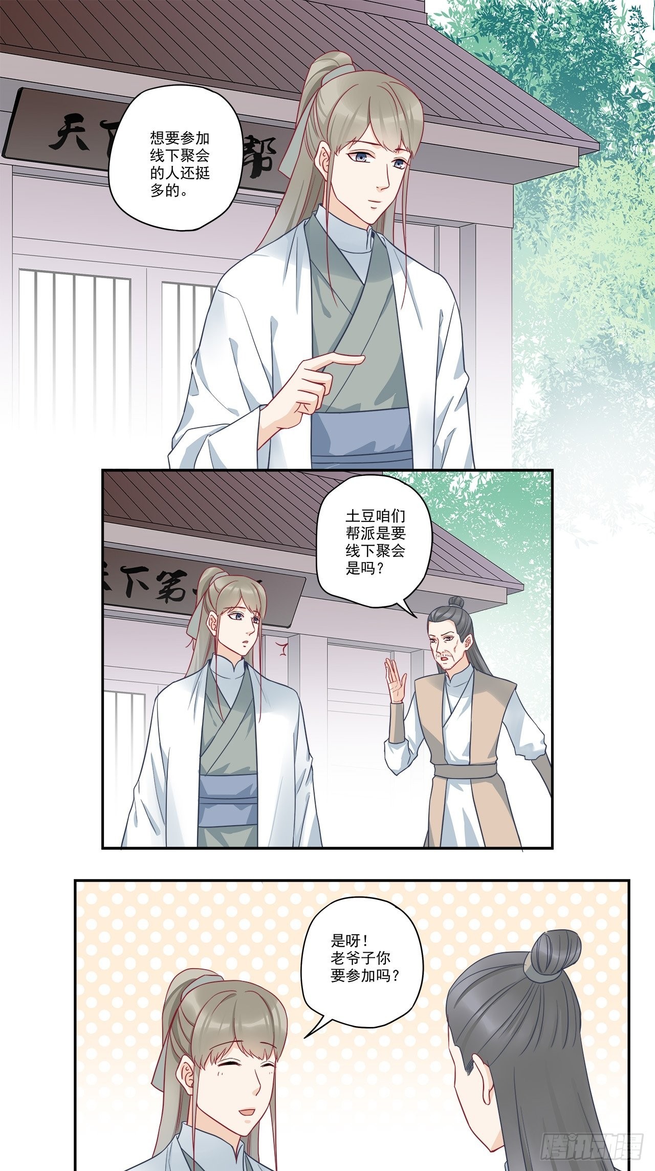 第99话 生日快乐-第99话