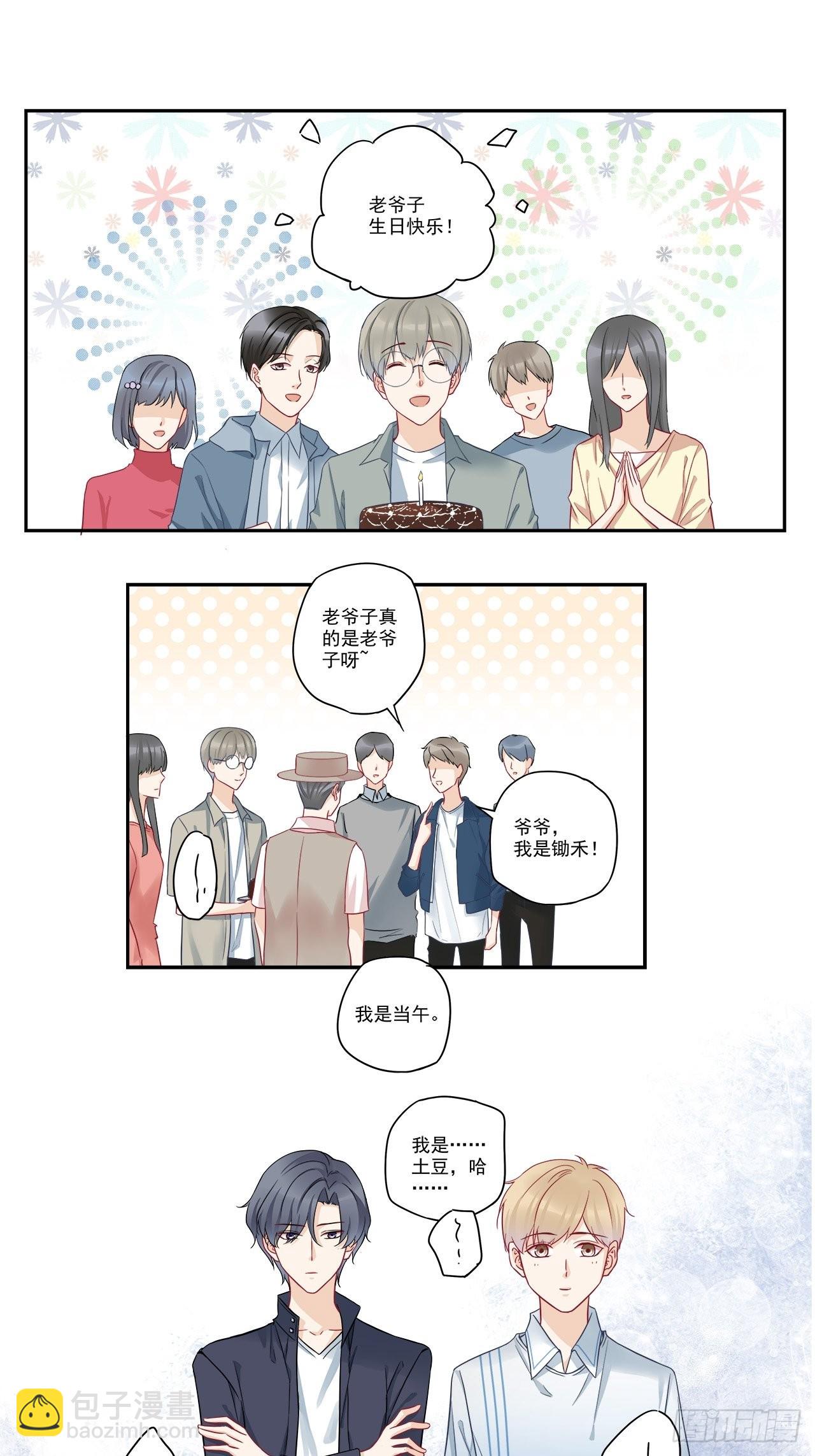 第99话 生日快乐-第99话