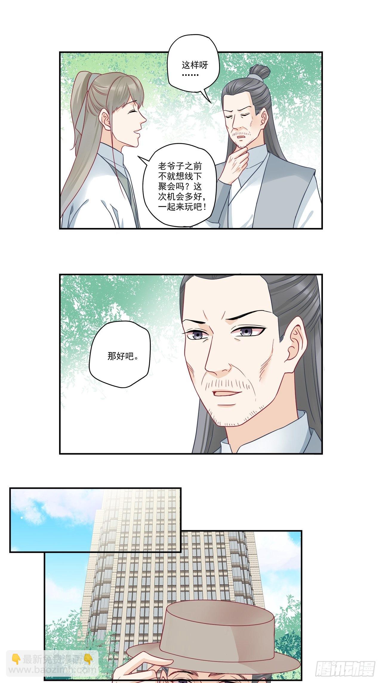 第99话 生日快乐-第99话