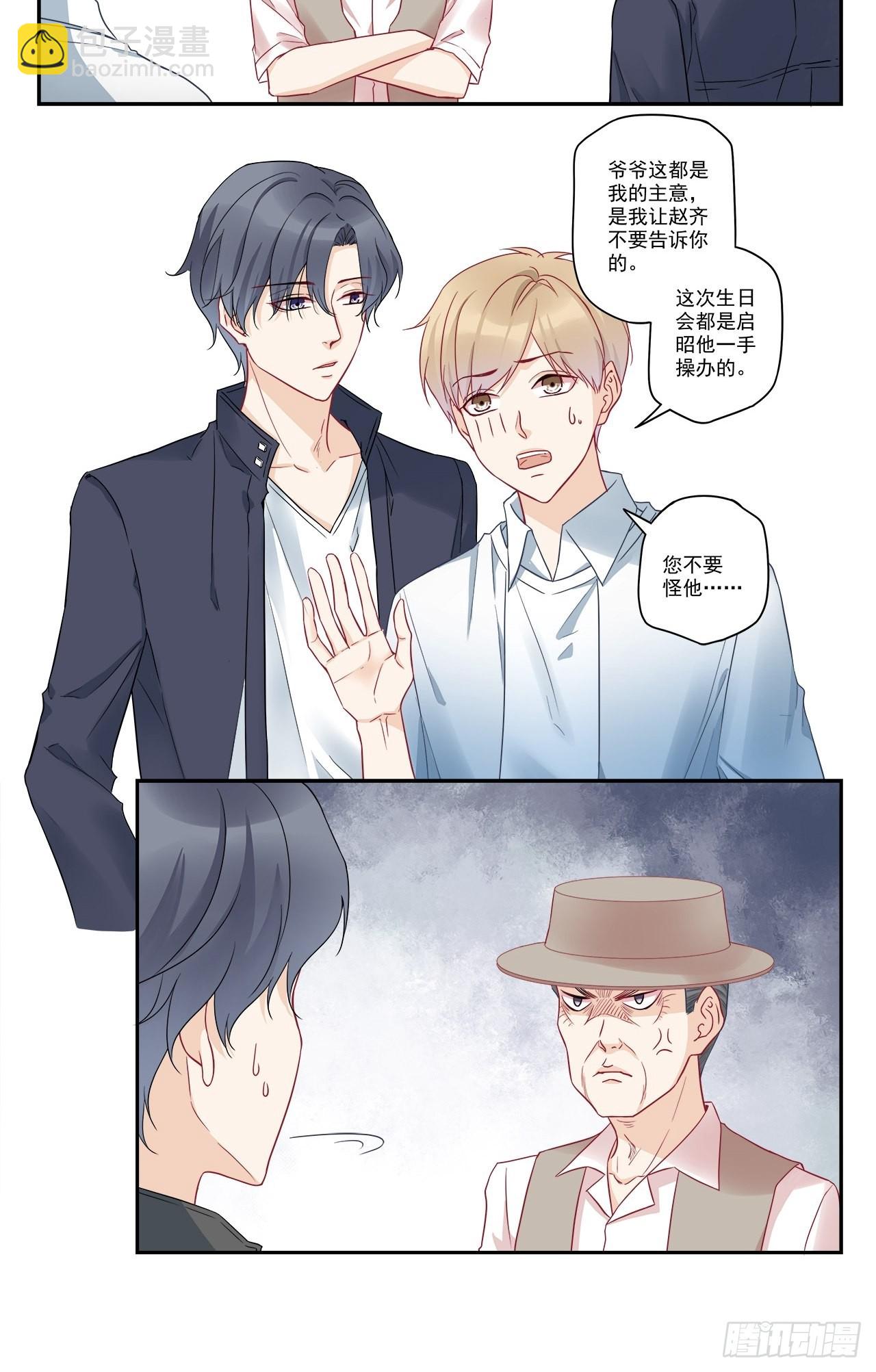 第99话 生日快乐-第99话