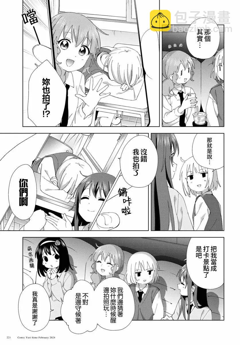 大室家 - 第105話 - 1