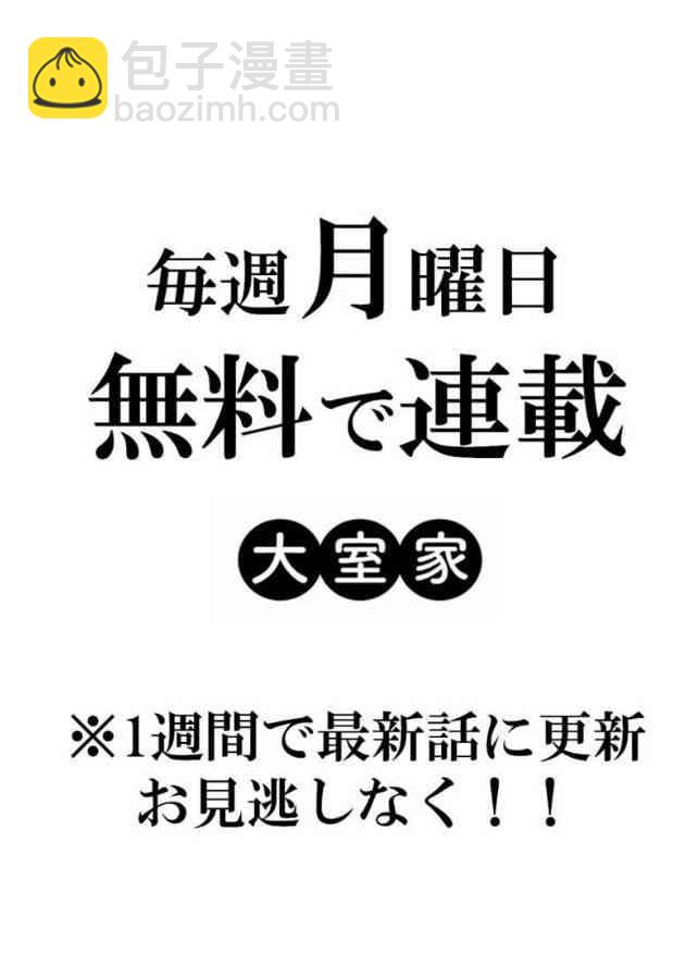 大室家 搖曳百合外傳 - 9話 - 1