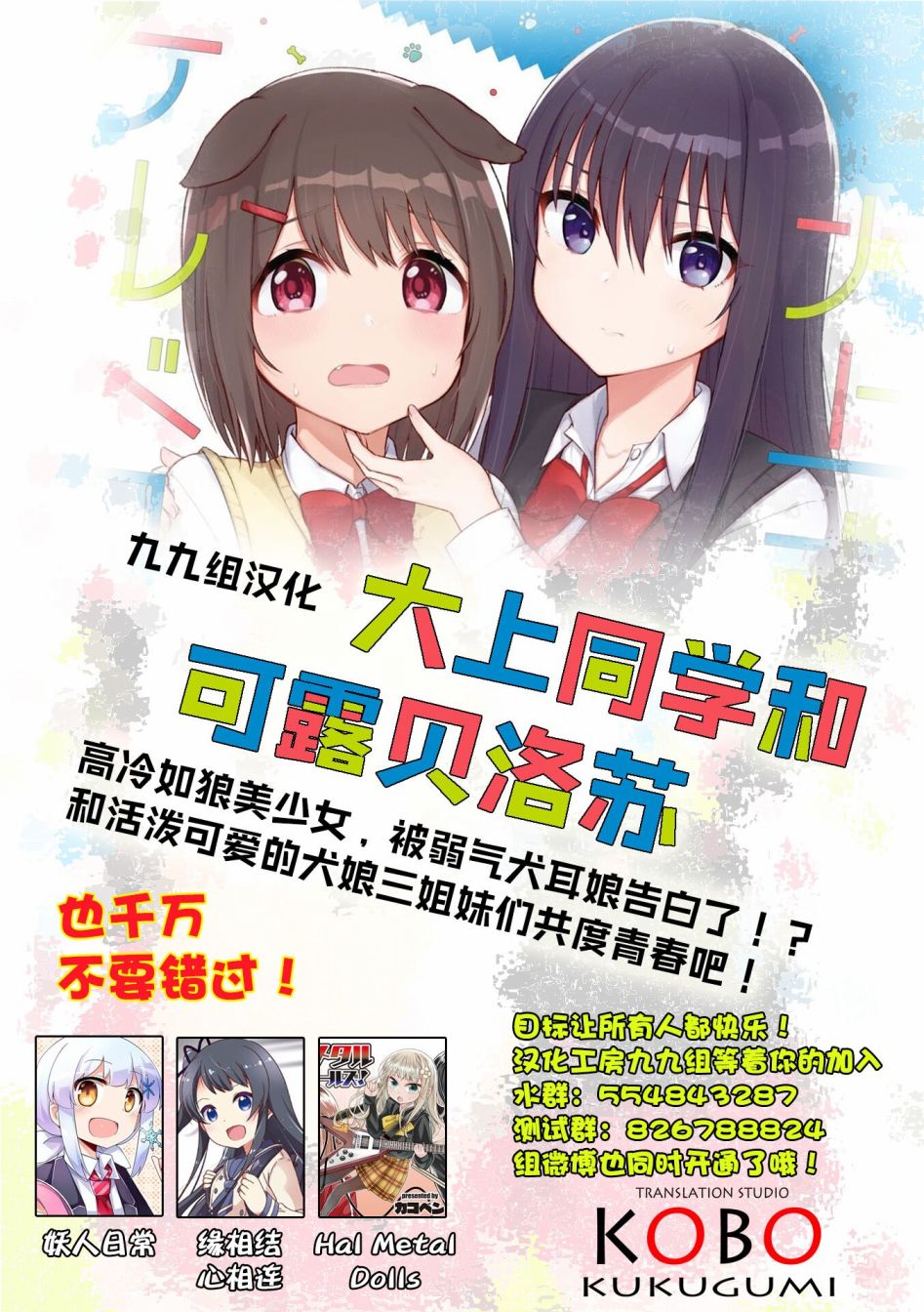 大室家 搖曳百合外傳 - 47話 - 2