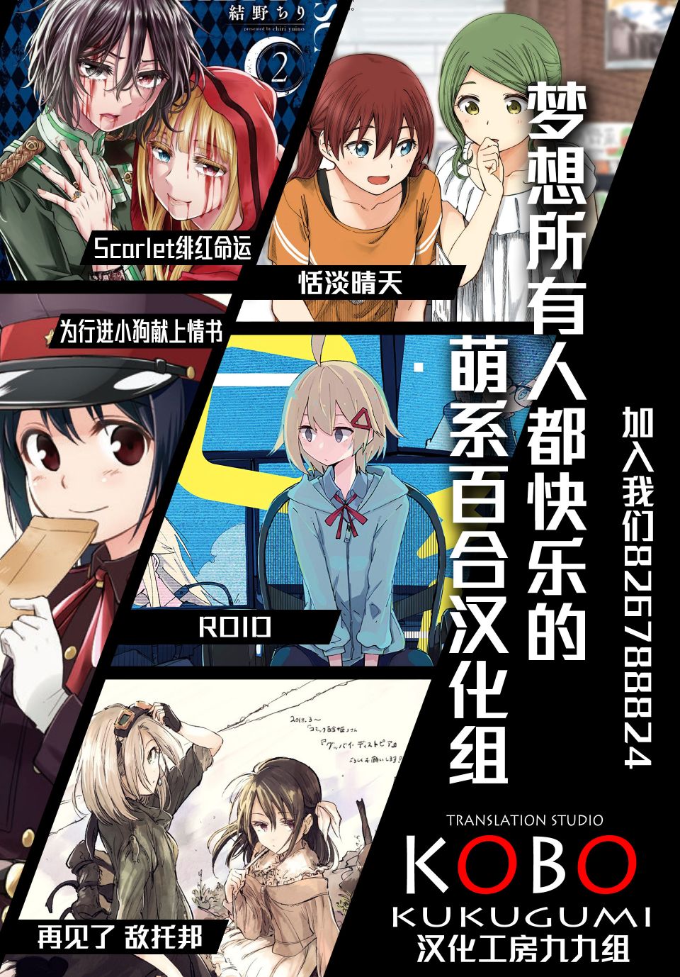 大室家 搖曳百合外傳 - 60話 - 1